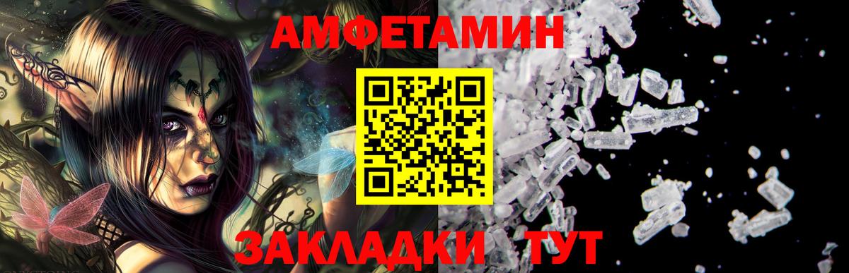 Феодосия  АМФЕТАМИН  Вход с VPN  АМФЕТАМИН VHQ 