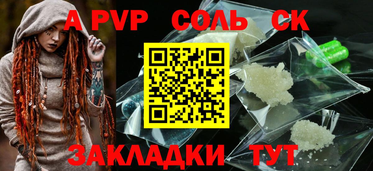 APVP СК Феодосия