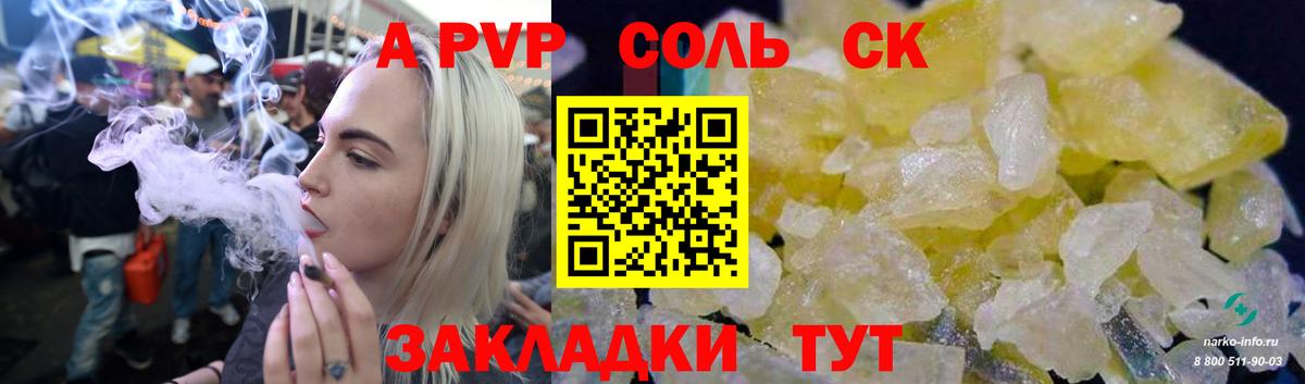 Феодосия  А ПВП СК КРИС  Вход с VPN  Альфа ПВП  APVP СК 