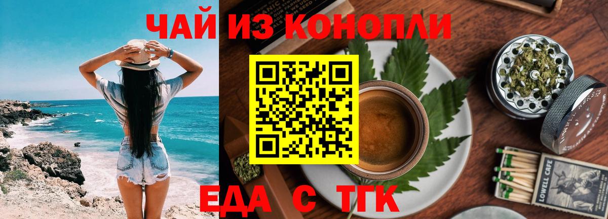 Феодосия  Еда ТГК марихуана  Вход с VPN 