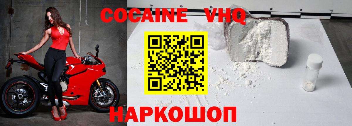 COCAIN  COCAIN VHQ  Вход с VPN  Феодосия  Cocaine 98% 