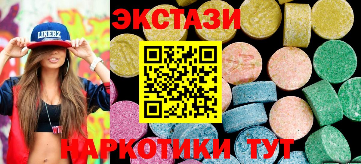 купить закладку  ЭКСТАЗИ таблы  Вход с VPN  omg ТОР  Феодосия 
