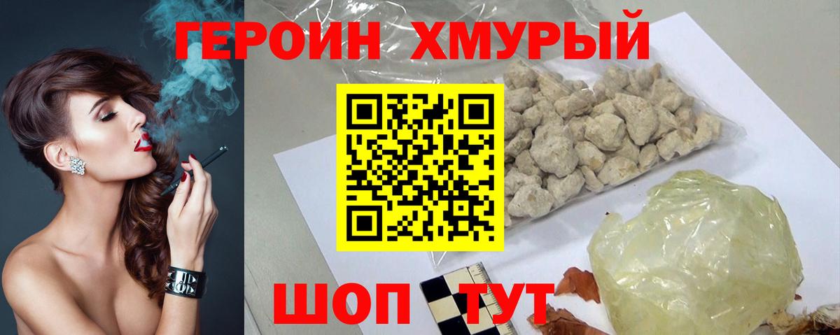 ГЕРОИН афганец Феодосия