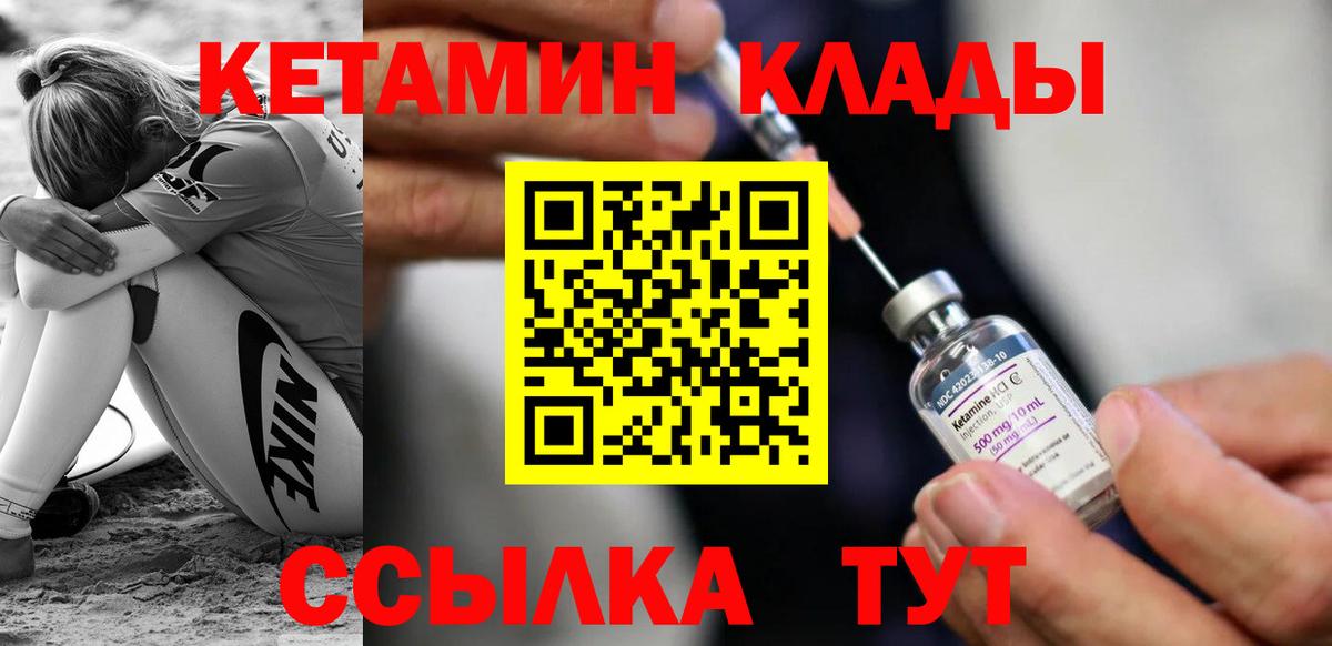 Феодосия  КЕТАМИН ketamine  Кетамин ketamine    зеркало  Вход с VPN 