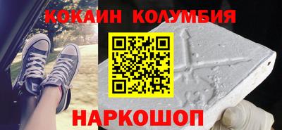 кокаин премиум Мариинск