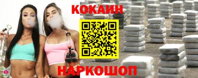 кокаин премиум Мариинск