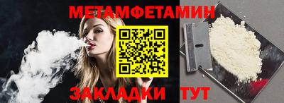 метамфетамин Малгобек