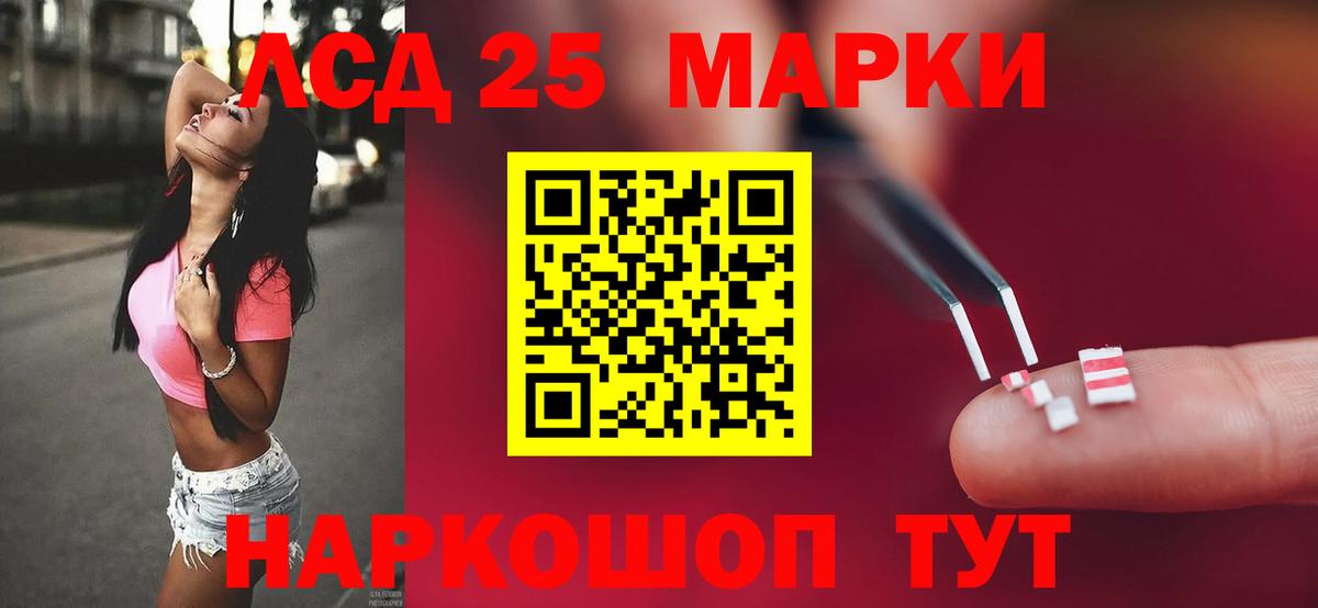 Лсд 25 экстази кислота Феодосия