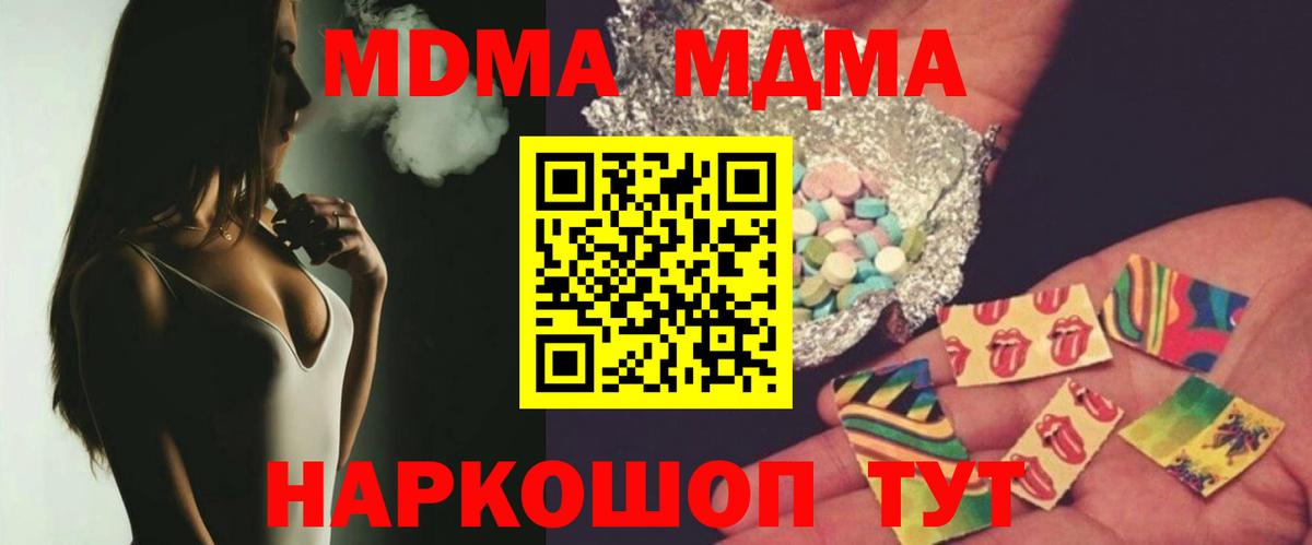 МДМА кристаллы  Вход с VPN  Феодосия 