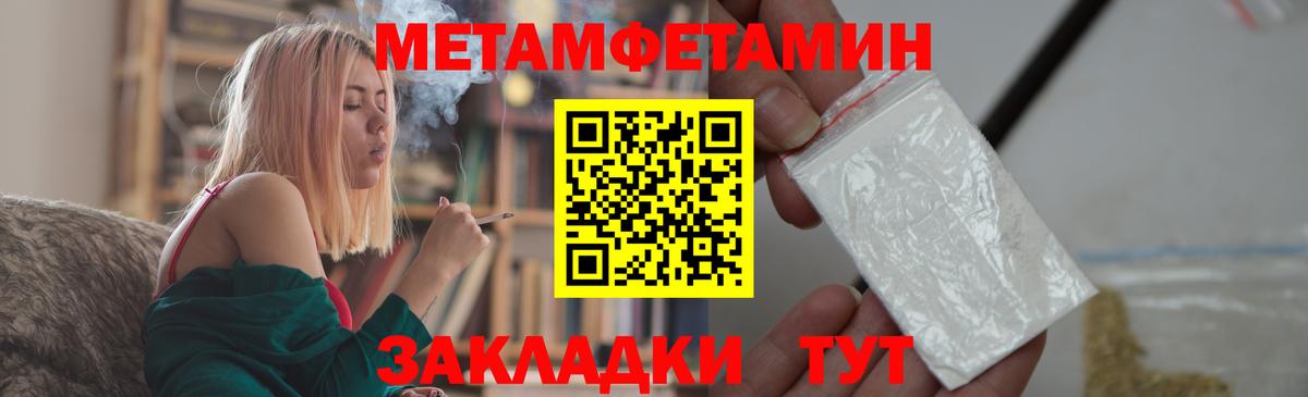 МЕТАМФЕТАМИН пудра Феодосия