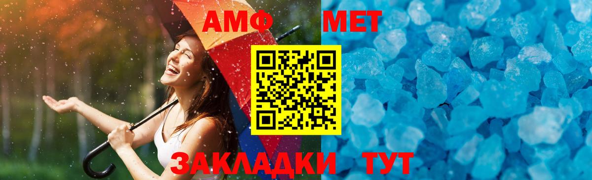 Первитин Декстрометамфетамин 99.9%  Вход с VPN  Феодосия  Первитин Декстрометамфетамин 99.9% 